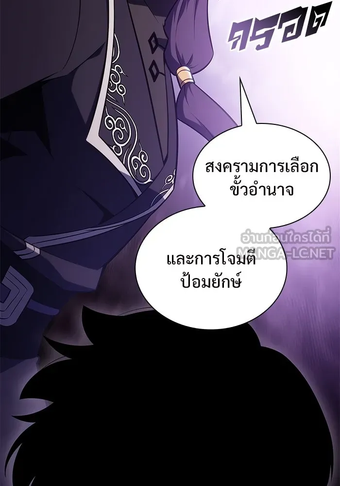ผู้เล่นหน้าใหม่เลเวลแมกซ์ ตอนที่ 146 'อันทราด์' แห่งเชื้ รูปที่ 129