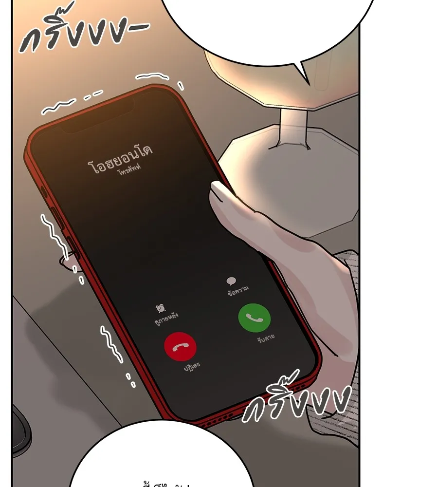 รักหลอกหยอกแฟนเก่า ตอนที่ 24 รูปที่ 85