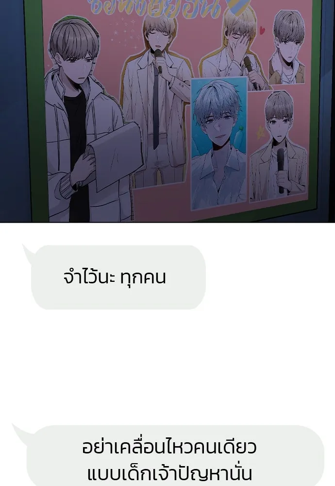 รักผิดแผน ตอนที่ 33 รูปที่ 97