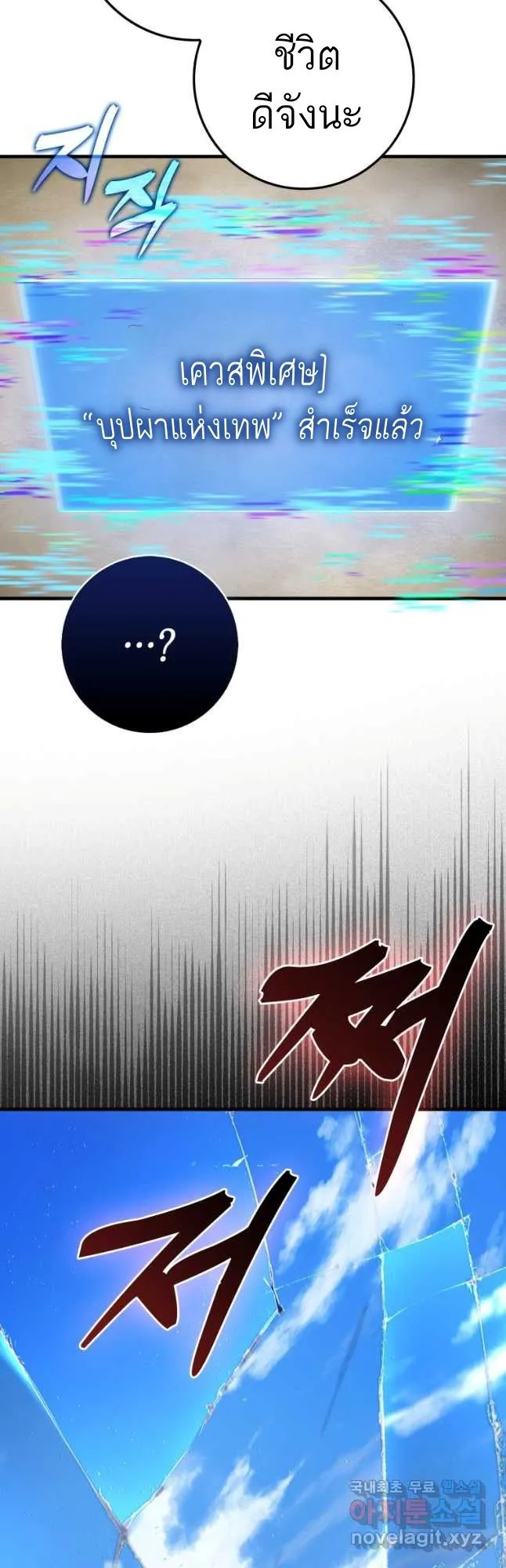 Return of the Martial Arts Genius การกล_บมาของอ_จฉร_ยะด_านวรย_ทธ_ ตอนที่ ตอนที่ 27 รูปที่ 39