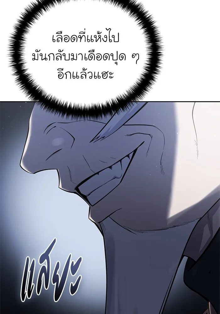 ยอดนักดาบผู้โอบอุ้มดารา ตอนที่ 56 รูปที่ 80