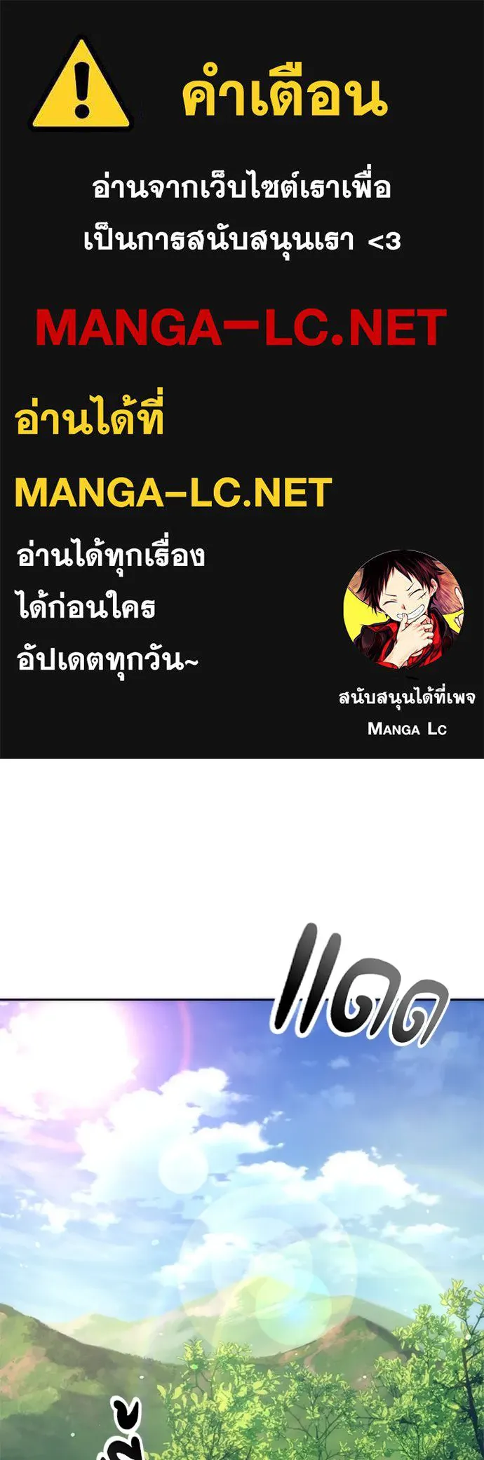 ตั้งแคมป์ฮีลใจในต่างโลก ตอนที่ 20 รูปที่ 1