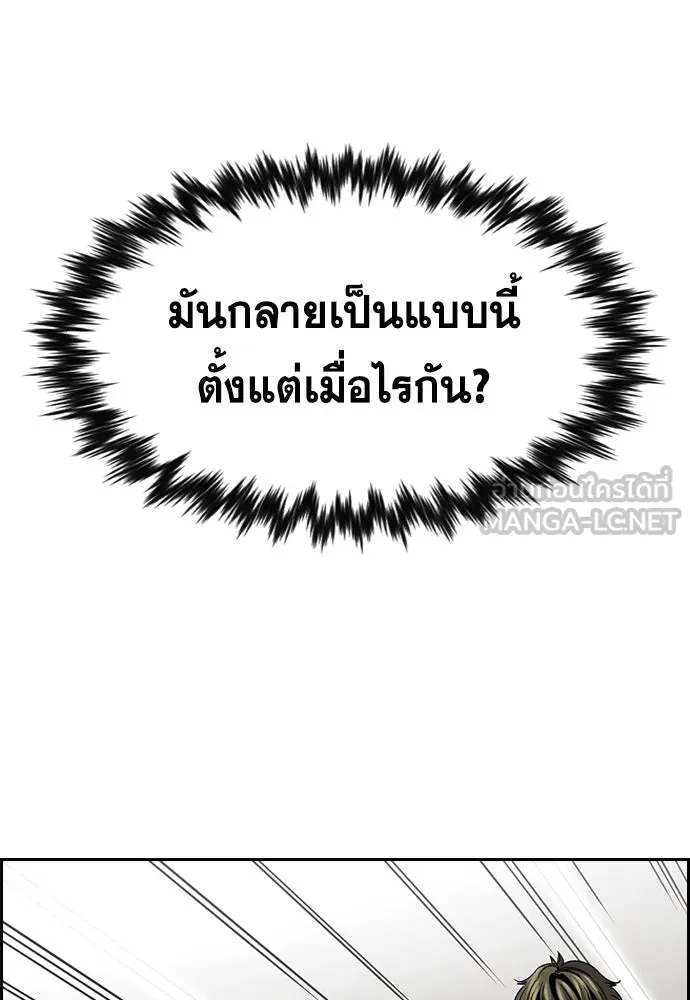 การศึกษาที่แท้จริง ตอนที่ 252 รูปที่ 78