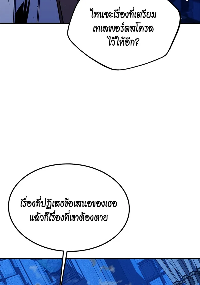 แยกร่าง ล่าอัตโนมัติ ตอนที่ 92 ทางเลือกสุดท้าย รูปที่ 136