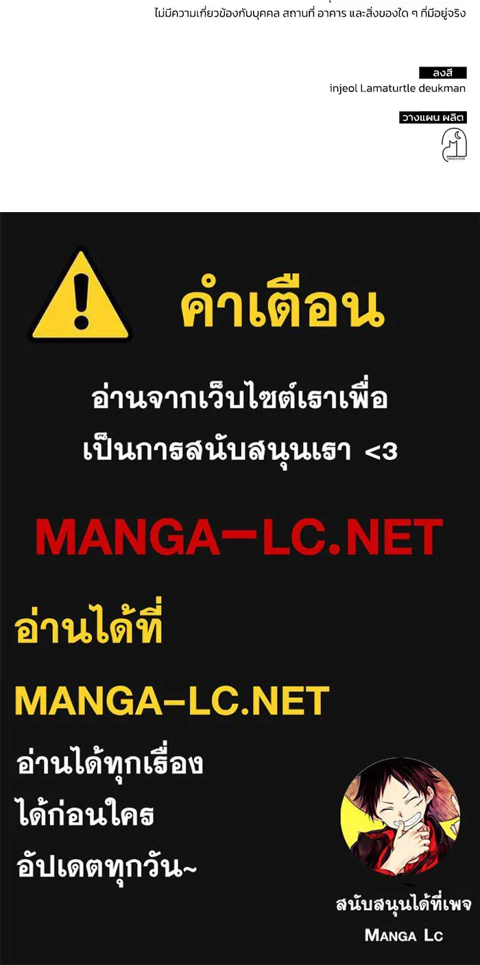 ฮีลเลอร์ตัวพ่อขอฟาดเรียบ ตอนที่ 40 รูปที่ 115