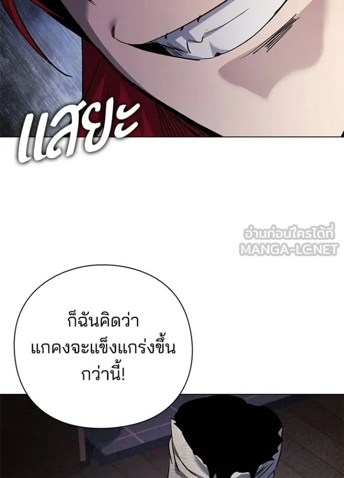 คืนแห่งโทแกบี ตอนที่ 107 รูปที่ 29