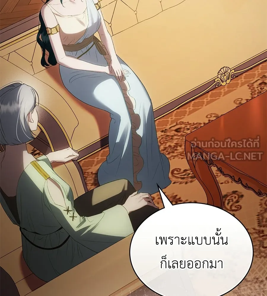 เล่ห์รักชนชั้นสูง ตอนที่ 93 รูปที่ 48