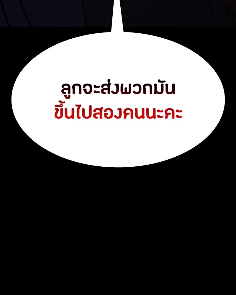 มือสังหารพันธุ์อมตะ ตอนที่ 5 รูปที่ 4