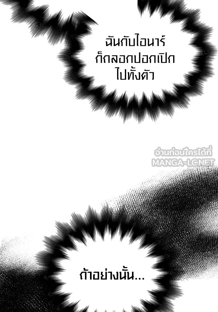 เอาชีวิตรอดในเกมฉบับคนเถื่อน ตอนที่ 29 รูปที่ 99