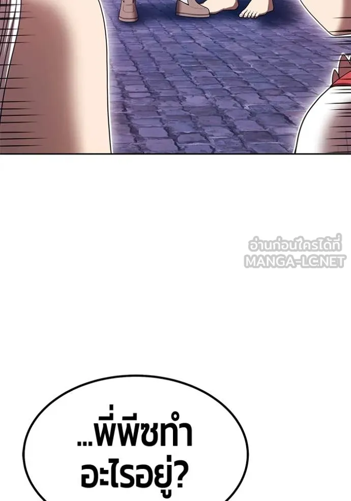 +99 ท่อนไม้ ตอนที่ 73 รูปที่ 132