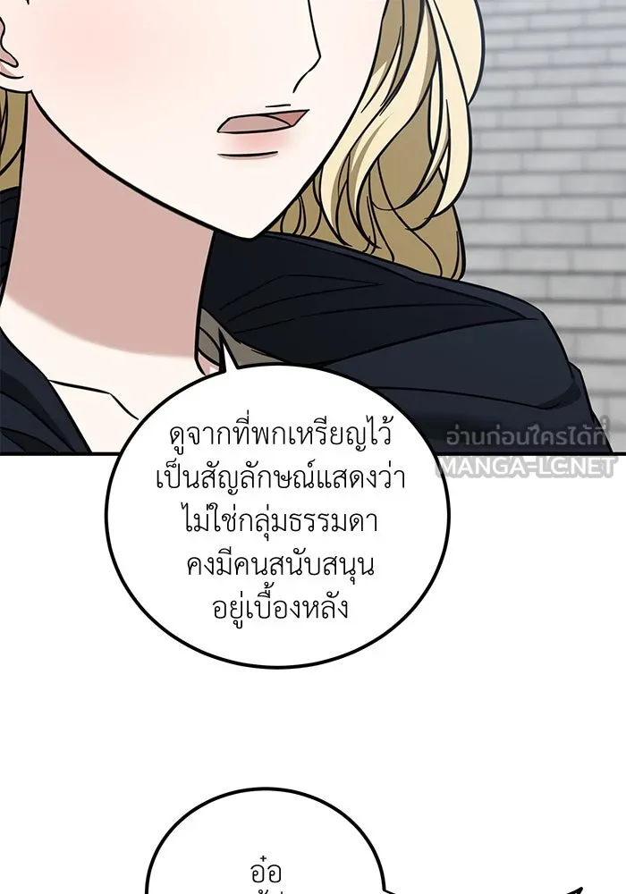 ครอบครัวพรรค์นั้น ฉันไม่มีวันกลับไป ตอนที่ 71 รูปที่ 15