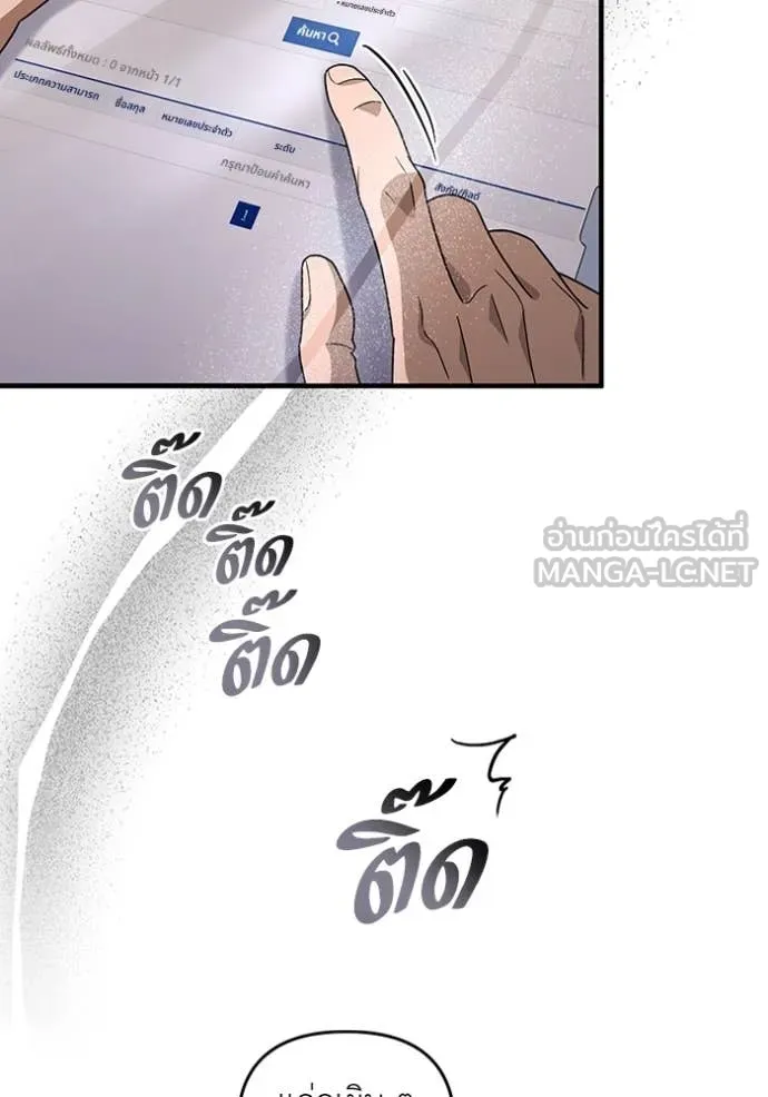 เชื่อเถอะ ฉันเป็นฮัน ตอนที่ 51 รูปที่ 109