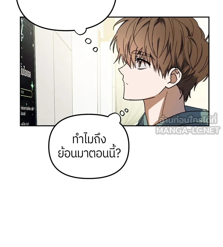 ย้อนเวลามาเป็นมักเน่ ตอนที่ 2 รูปที่ 72