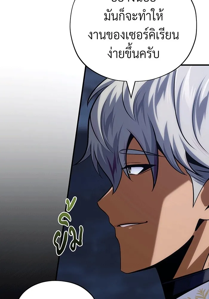 จอมเวทเกิดใหม่ในรอบ 66666 ปี ตอนที่ 139 รูปที่ 170