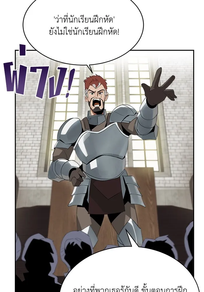 ชีวิตพลิกผันของลอร์ดผู้เกียจคร้าน ตอนที่ 4 การแนะนำ! สำนักฝึกฟันดาบโครโน่ รูปที่ 98