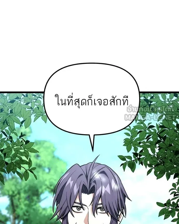 โทษที พื้นที่นี้ ตอนที่ 62 รูปที่ 48