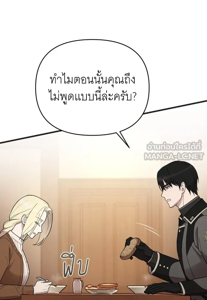 จำเลยหัวใจ ตอนที่ 45 รูปที่ 93