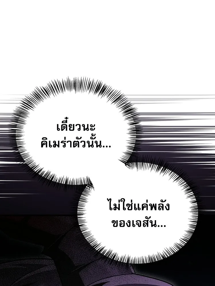 หยุดนะจอมมาร ฮีโร่ล้อมไว้หมดแล้ว ตอนที่ 32 ไม่มีอะไรจะเสียแล้ว! รูปที่ 134