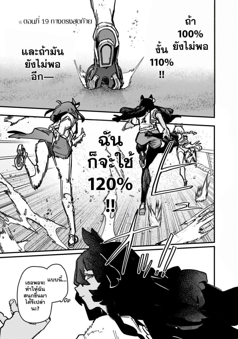Manga-lc-com อ่านมังงะ อ่านการ์ตูน ออนไลน์ ฟรี Uma Musume Pretty Derby Star Blossom ตอนที่ 1 2 3 4 5 6 7 8 9 10 11 12 13 14 ฟรี ไม่มีโฆษณา Manga-lc - อ่าน มังงะ อ่าน การ์ตูน ออนไลน์ อ่านมังงะ ฟรี