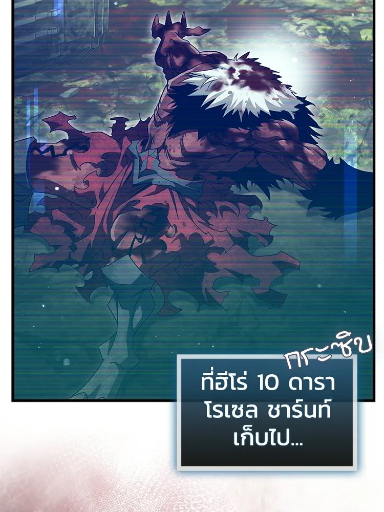 หยุดนะจอมมาร ฮีโร่ล้อมไว้หมดแล้ว ตอนที่ 32 ไม่มีอะไรจะเสียแล้ว! รูปที่ 139