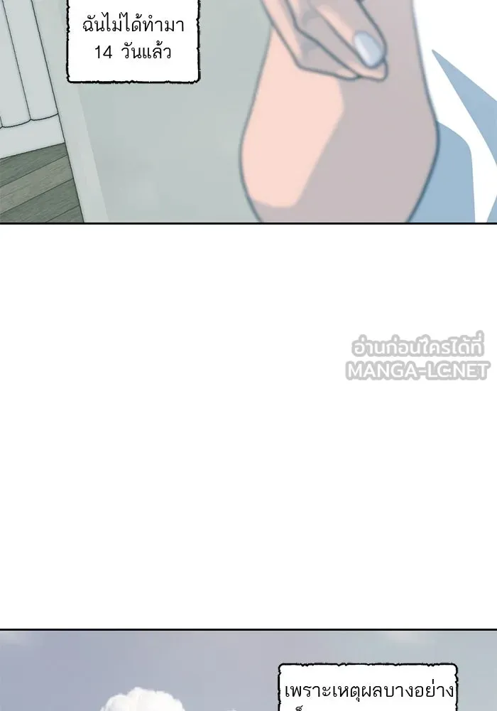 เปย์นี้เพื่อนาย My Sugar Baby ตอนที่ 1 การเชื่อมต่อกับผู้อื่น รูปที่ 48