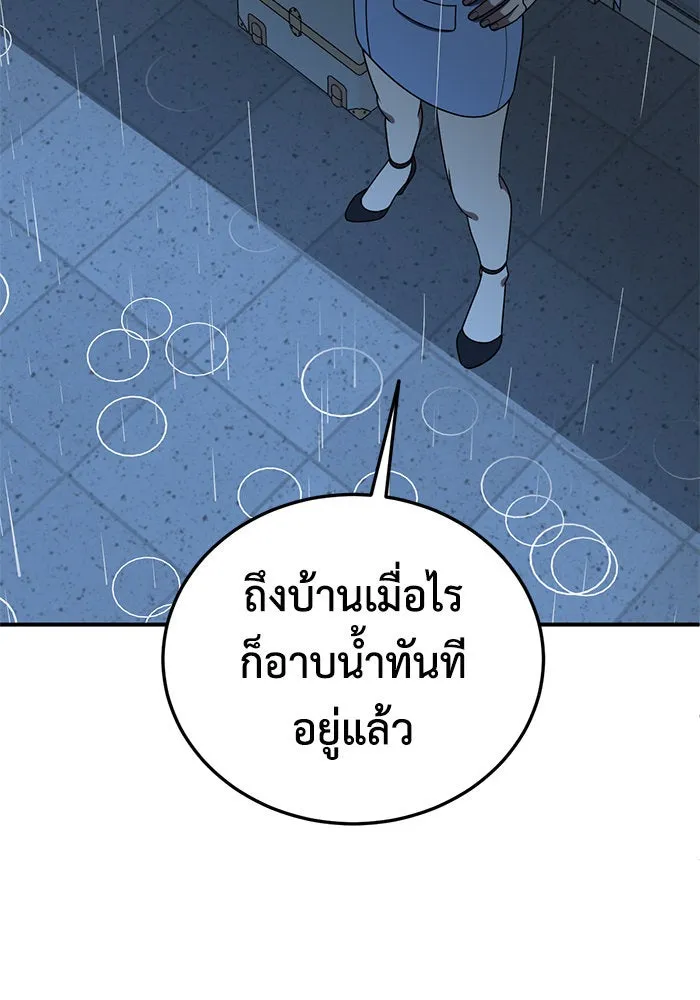 ช่วยเปลี่ยนฉันที ตอนที่ 189. คโยแทฮี 29 รูปที่ 83