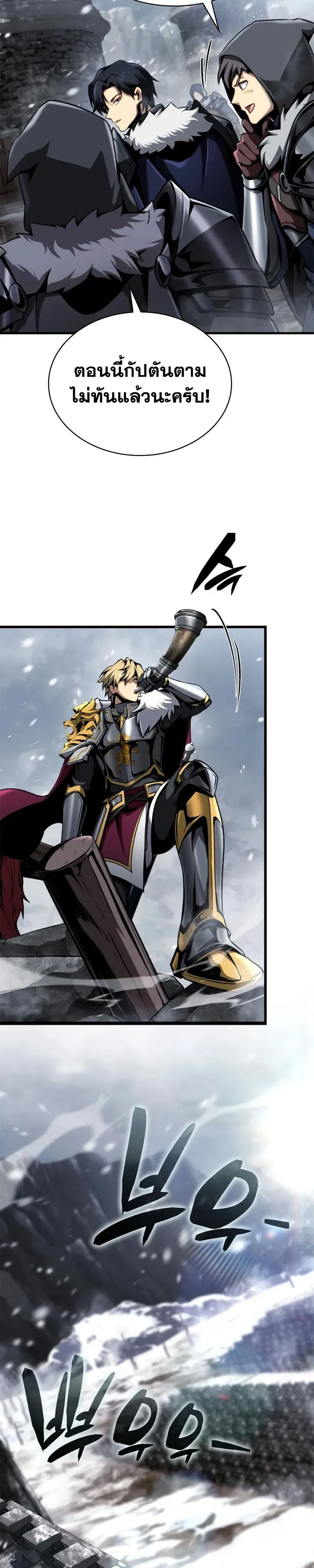 I Became The Rogue First Prince เทพดาบอย_างข_าด_นกลายเป_นองค_ชายสวะซะง_น ตอนที่ ตอนที่ 42 รูปที่ 35