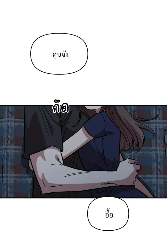 เพื่อนกันมันส์เกิน ตอนที่ 82 รูปที่ 100