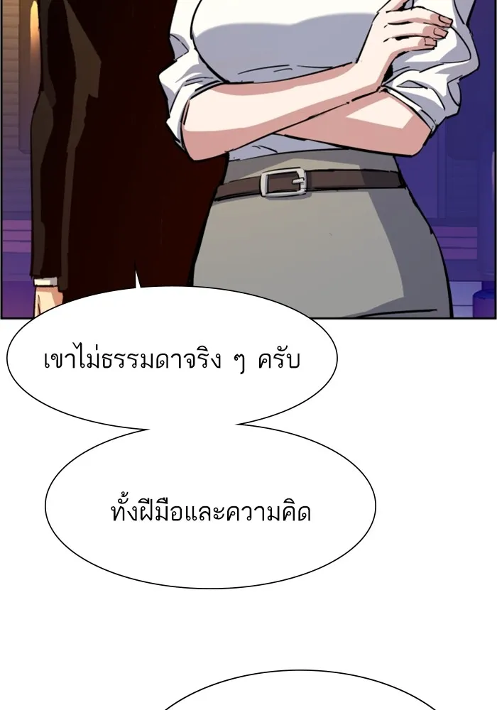 พี่ชายสายบอดี้การ์ด ตอนที่ 133 รูปที่ 11