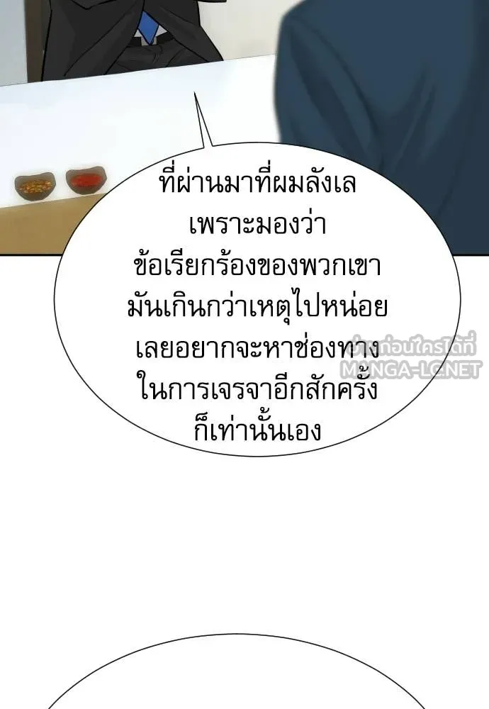 หลานอัจฉริยะ ตอนที่ 84 รูปที่ 53