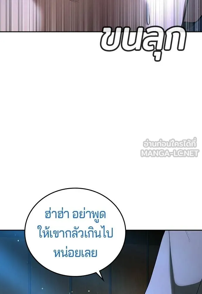 คูเซรา ตอนที่ 51 รูปที่ 127