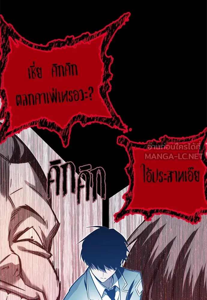 ชำแหละอะคาเดมีด้วยมีดแล่ปลา ตอนที่ 2 การสอบแบ่งระดับ (1) รูปที่ 180