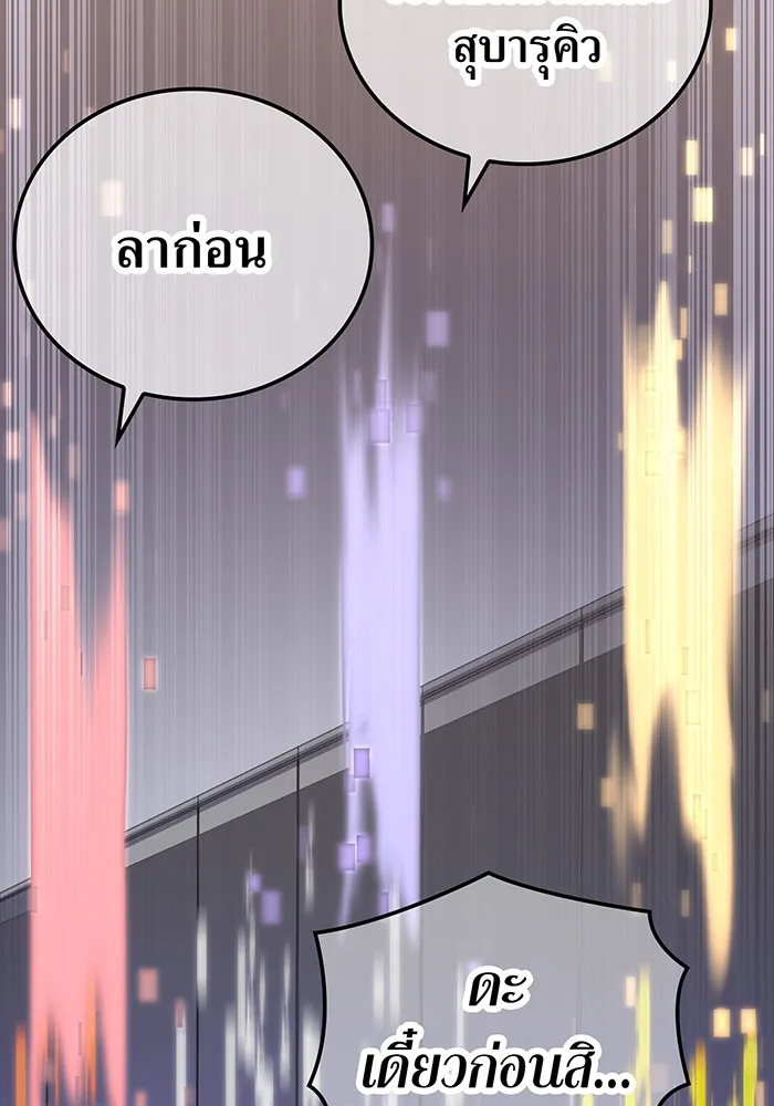 เพลเยอร์เลือดเทวะ ตอนที่ 49 หายนะครั้งที่ 1 ② รูปที่ 199