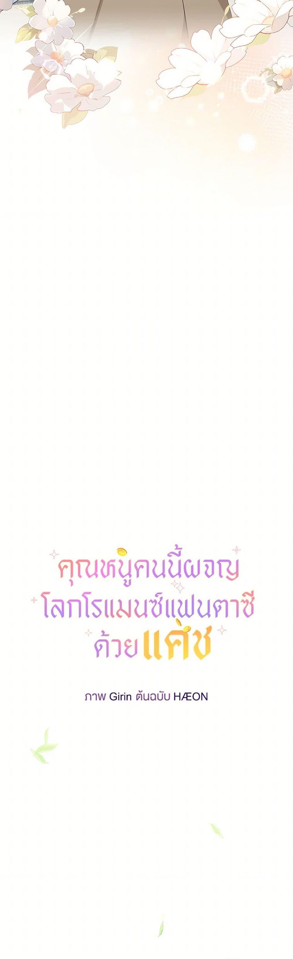 Manga-lc-com อ่านมังงะ อ่านการ์ตูน ออนไลน์ ฟรี Lord Baby Runs a Romance Fantasy With Cash ตอนที่ 1 2 3 4 5 6 7 8 9 10 11 12 13 14 ฟรี ไม่มีโฆษณา Manga-lc - อ่าน มังงะ อ่าน การ์ตูน ออนไลน์ อ่านมังงะ ฟรี