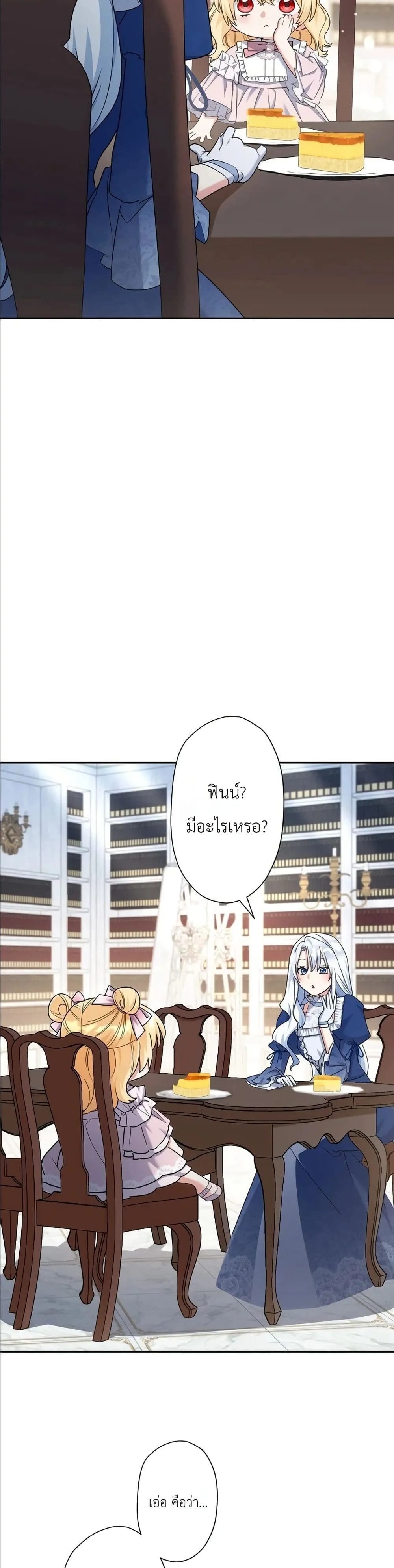 Manga-lc-com อ่านมังงะ อ่านการ์ตูน ออนไลน์ ฟรี I Possessed the Most Terrifying Stepmother in History ตอนที่ 1 2 3 4 5 6 7 8 9 10 11 12 13 14 ฟรี ไม่มีโฆษณา Manga-lc - อ่าน มังงะ อ่าน การ์ตูน ออนไลน์ อ่านมังงะ ฟรี