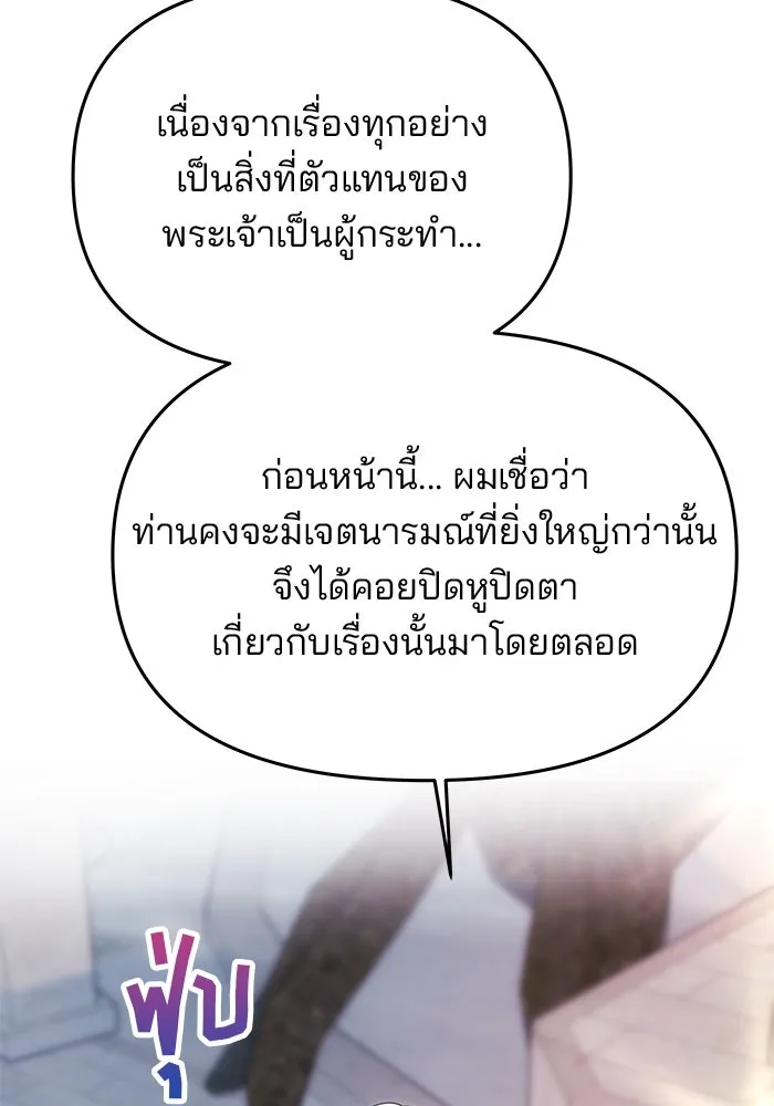 เกมรักจับสามี ตอนที่ 38 รูปที่ 73