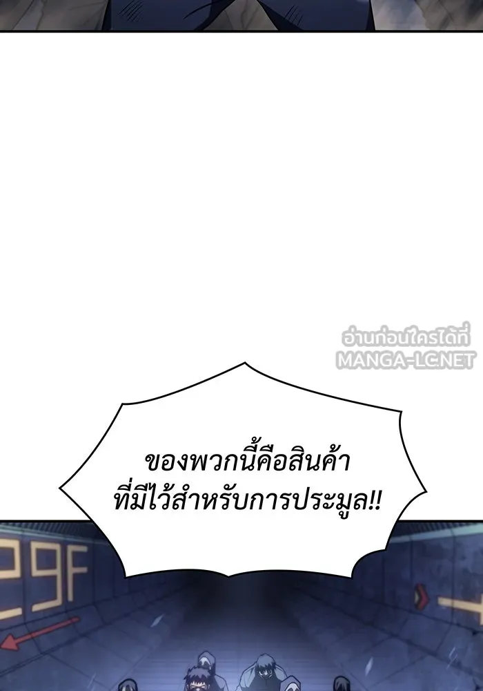 เกิดใหม่พร้อมพลังแห่งราชัน ตอนที่ 27 รูปที่ 84