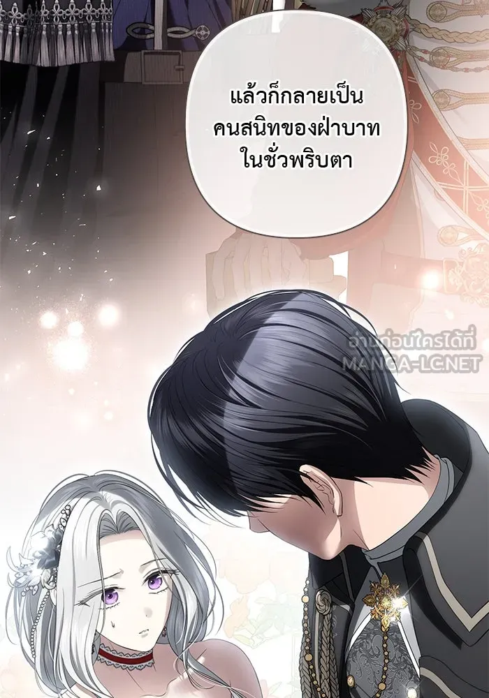 เกมรักด่านสุดท้ายจับนายพระเอก ตอนที่ 30 รูปที่ 12