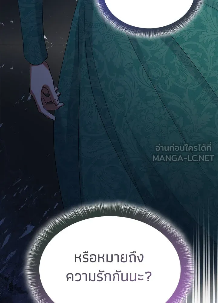 อดีตภรรยาของพระเอกหนุ่มจอมคลั่งรัก ตอนที่ 53 รูปที่ 93