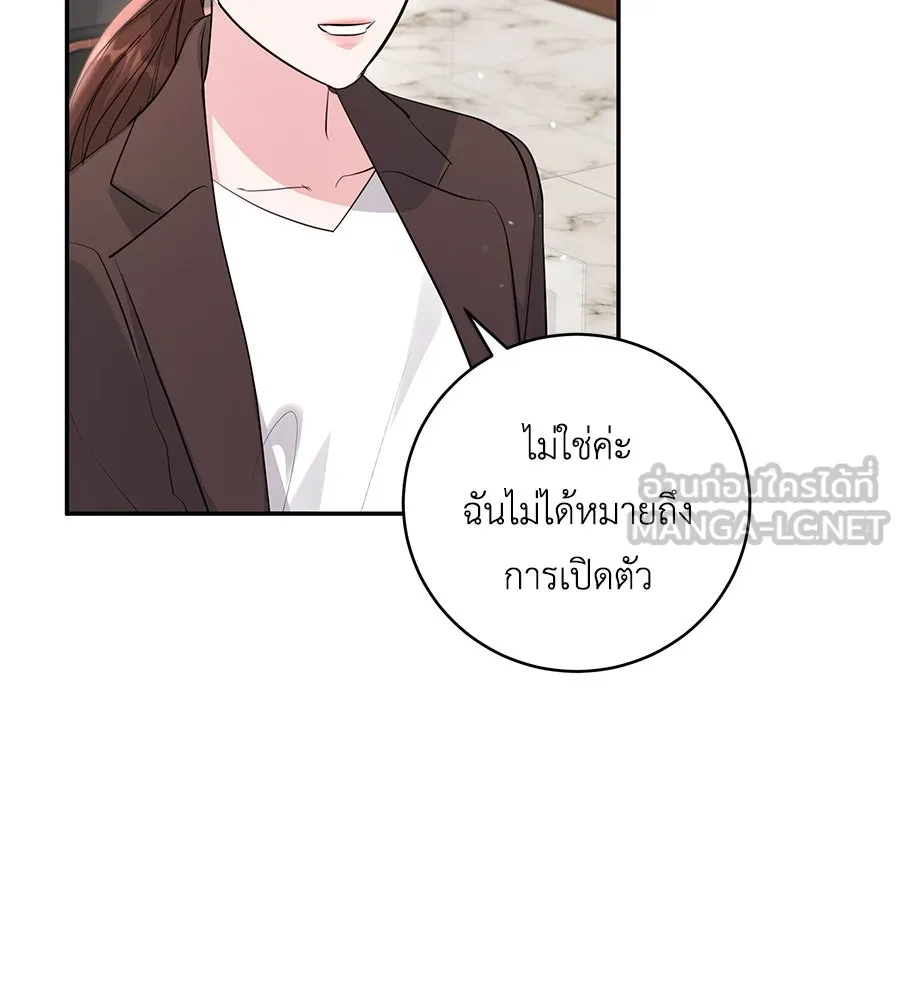 คิมหันต์นิรันดร ตอนที่ 51 รูปที่ 156