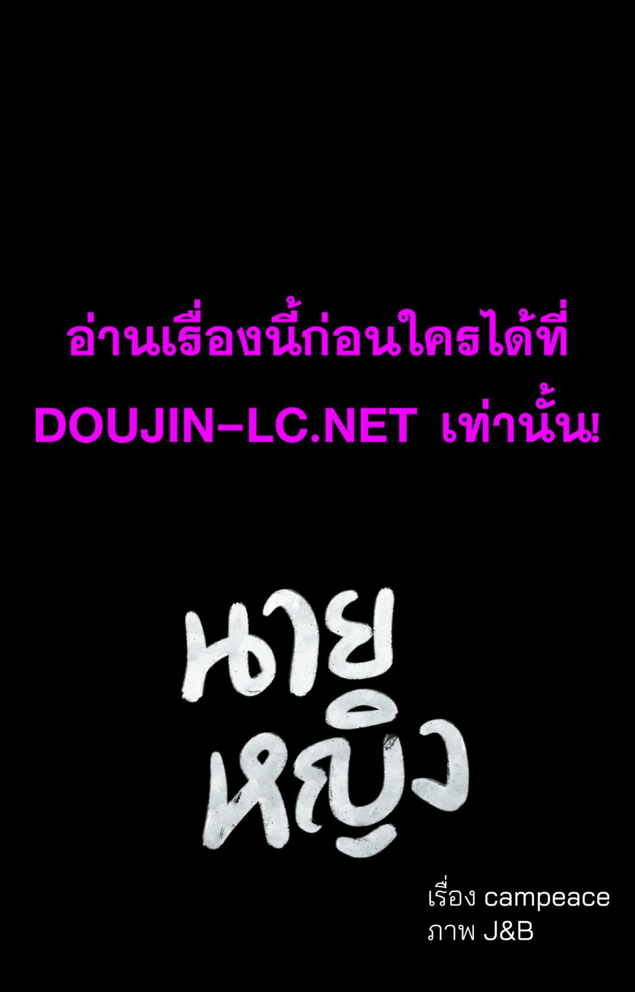 Doujin-Lc- อ่าน โดจิน มังฮวา เกาหลี ญี่ปุ่น จีน แปลไทย Madam ตอนที่ 1 2 3 4 5 6 7 8 9 10 11 12 13 14 ฟรี ไม่มีโฆษณา อ่าน โดจิน Manhwa เกาหลี ญี่ปุ่น จีน เรามีครบ คัดมาให้เน้นๆ โดจิน 18+ รับประกันความฟินโดย  Doujin Lc