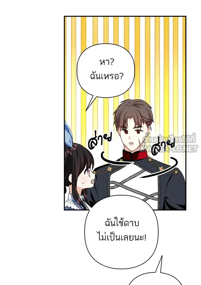 บุตรสาวของดยุกปีศาจ ตอนที่ 63 รูปที่ 60