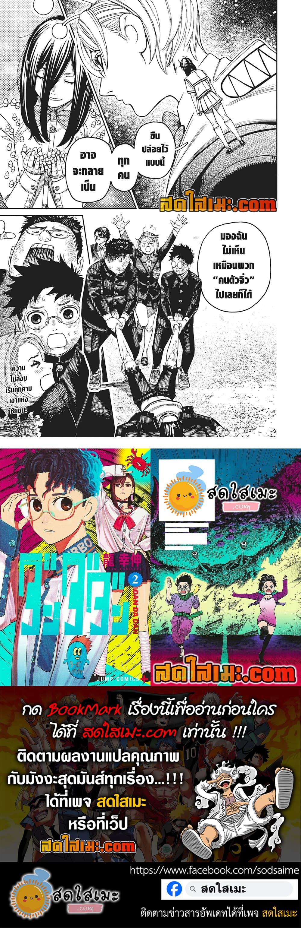 Manga-lc-com อ่านมังงะ อ่านการ์ตูน ออนไลน์ ฟรี Dandadan ตอนที่ 1 2 3 4 5 6 7 8 9 10 11 12 13 14 ฟรี ไม่มีโฆษณา Manga-lc - อ่าน มังงะ อ่าน การ์ตูน ออนไลน์ อ่านมังงะ ฟรี