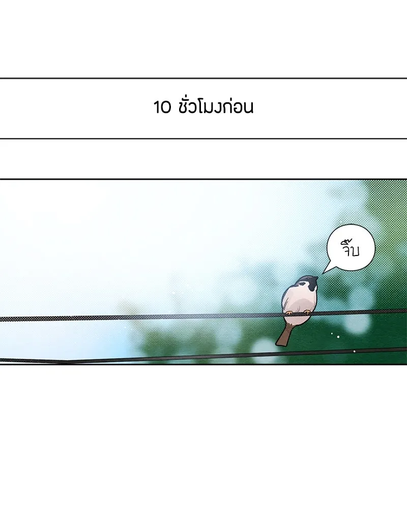 เป็นวัยรุ่นมันเหนื่อย ตอนที่ 2 รูปที่ 5
