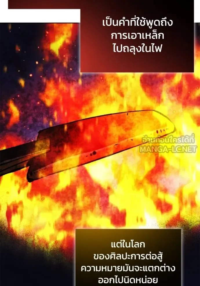 ศึกชิงบัลลังก์เทพเจ้ ตอนที่ 156 รูปที่ 81