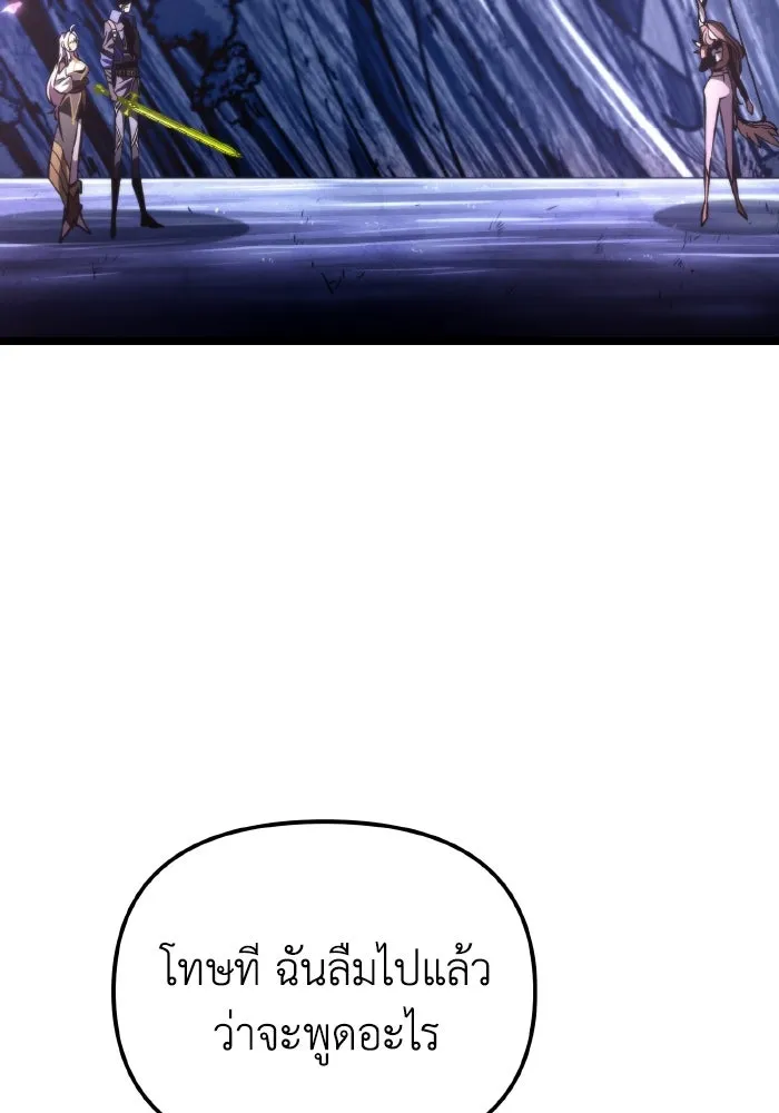 การแข่งขันของผู้เกิดใหม่ ตอนที่ 93 รูปที่ 22