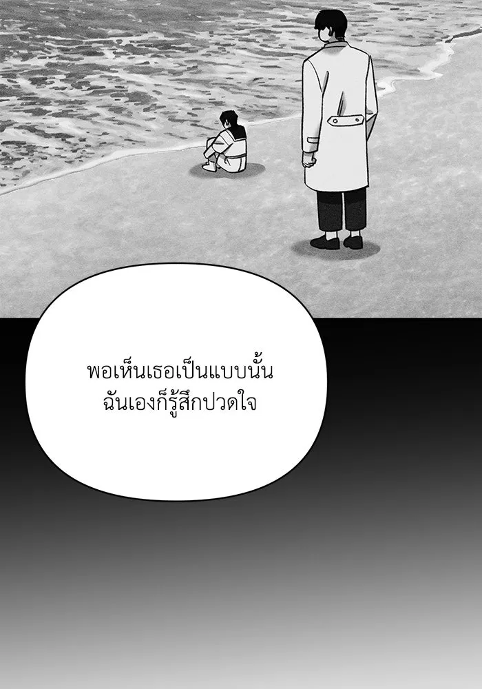 รักน้ำ รักปลา รักเธอนะ ตอนที่ 57 ปลาติดแห รูปที่ 65