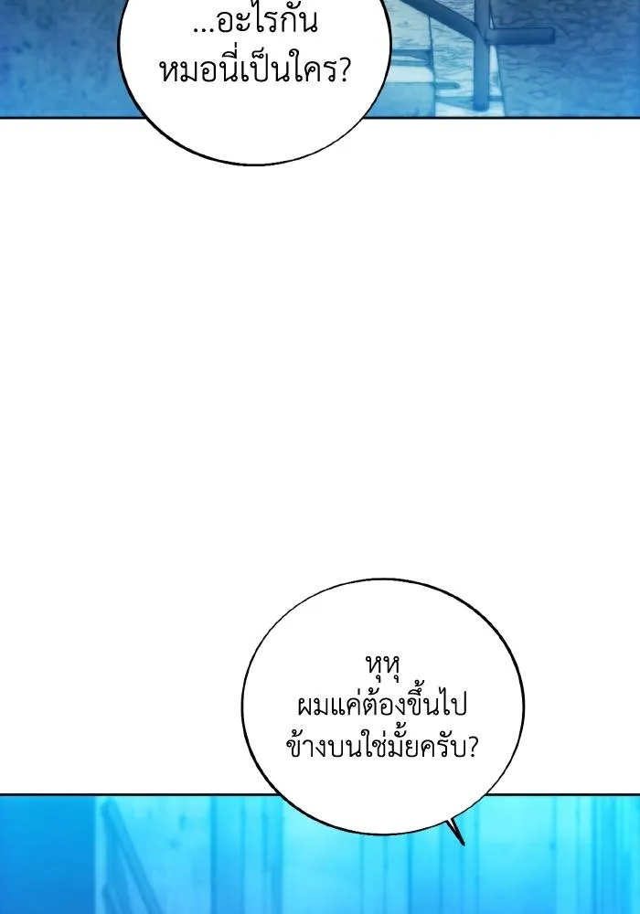 ศึกชิงบัลลังก์เทพเจ้ ตอนที่ 81 รูปที่ 61