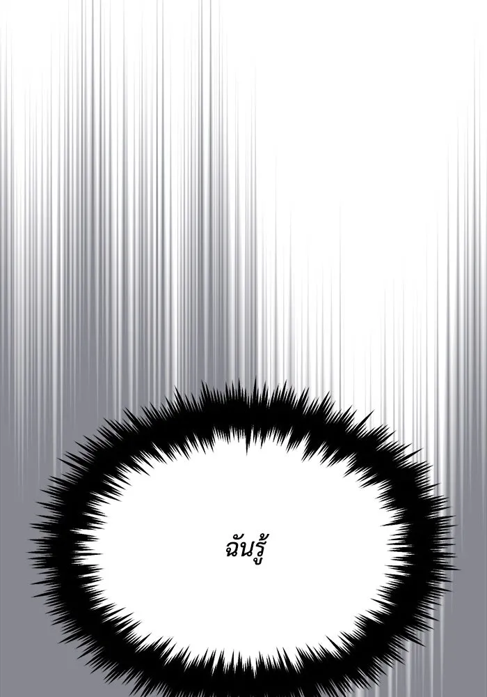 ชีวิตพลิกผันของลอร์ดผู้เกียจคร้าน ตอนที่ 61 คำสอนที่ไม่อาจลืม รูปที่ 43