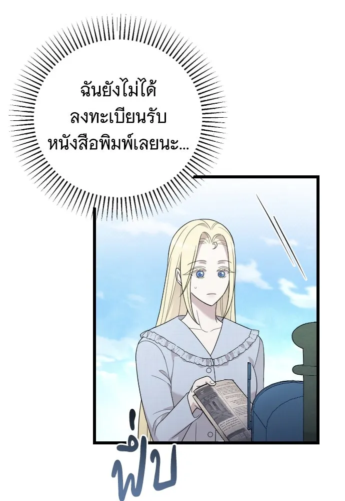 จำเลยหัวใจ ตอนที่ 70 รูปที่ 11